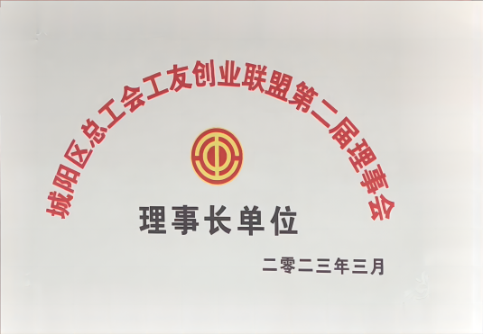 工友創(chuàng)業(yè)聯盟理事長單位