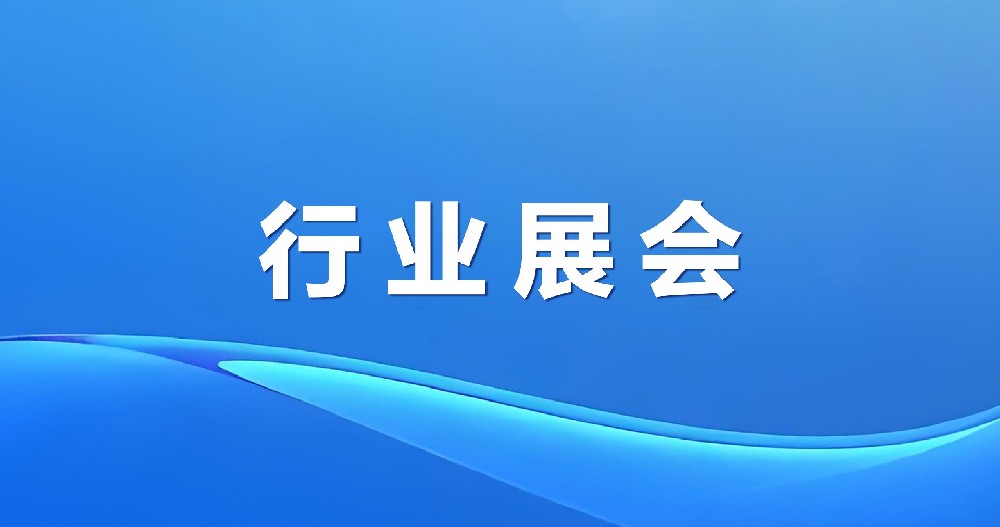 綠天使集團(tuán)攜園區(qū)企業(yè)參加2025第十八屆中國(guó)臨沂工業(yè)裝備博覽會(huì)