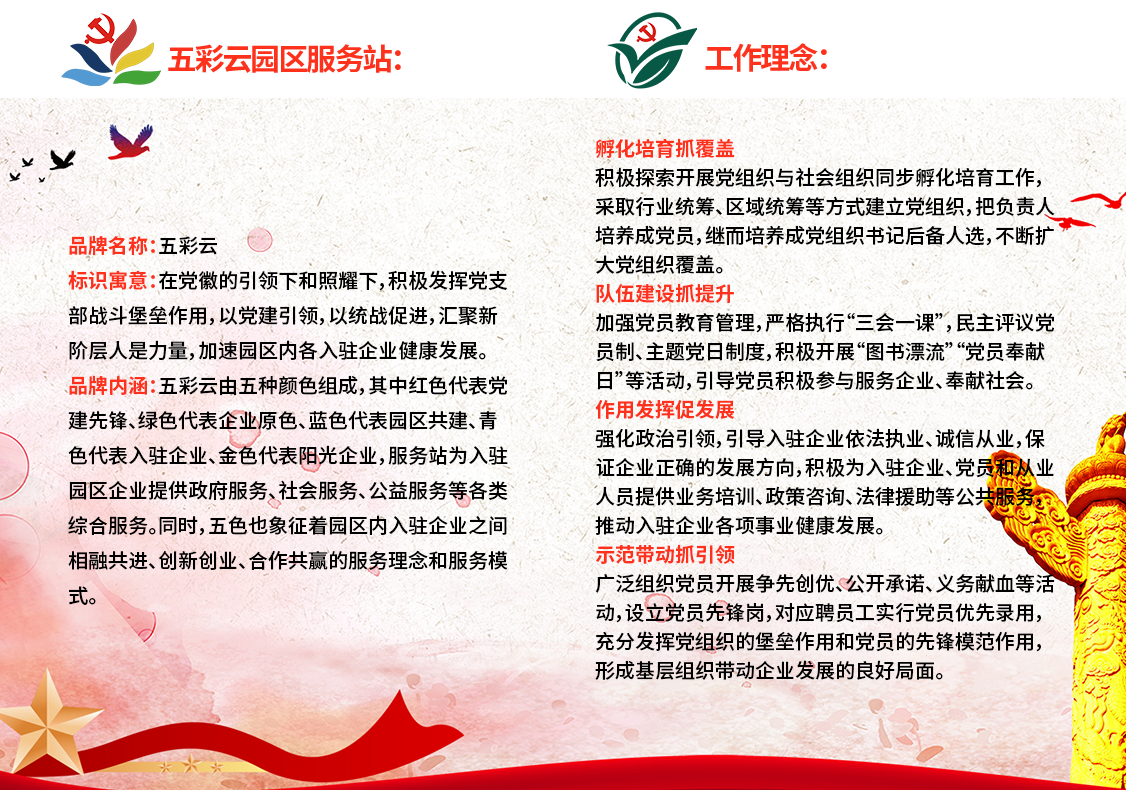 陽光黨建3.png
