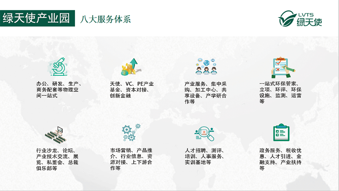 科學技術是推動現代生產力發展中的重要因素和重要力量。科技園區作為承載、引領、帶動產業發展的主要載體,正在成為經濟結構調整和產業升級、經濟和社會可持續發展的新
